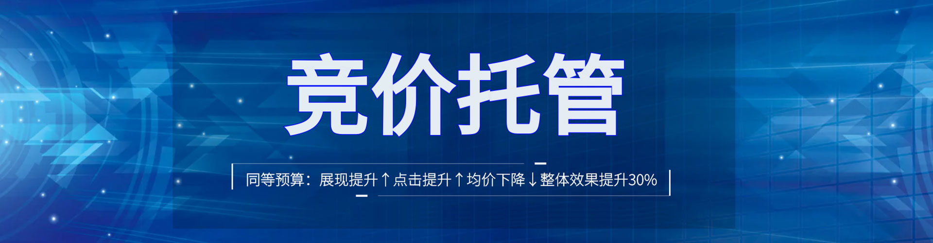 龙海竞价开户推广
